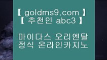 부사카지노▐ 카지노사이트 - ▦ goldms9.com ▦ 카지노사이트 - 바카라사이트◈추천인 ABC3◈ ▐ 부사카지노