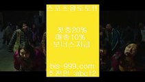 【단폴안전놀이터】☎☎【bis-999.com//**파트너코드abc12】정식배팅사이트>>정식법인사이트>>정식법인사이트추천>>축구경기스코어>>☎☎【단폴안전놀이터】