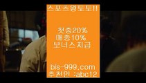 【사설토토】●◎◇【bis-999.com//**파트너코드abc12】나눔로또//네이버야구//네이버축구/★카카오:bbingdda8★/네임드**//놀이터//놀이터추천//농구경기●◎◇【사설토토】