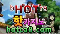 무료 | 새로운사이트 |실시간카지노보너스hotca8.com✎ 무료실시간 ... 슈퍼카지노[[[┣★┫]]]무료 | 새로운사이트 |실시간카지노보너스hotca8.com✎ 무료실시간 ...