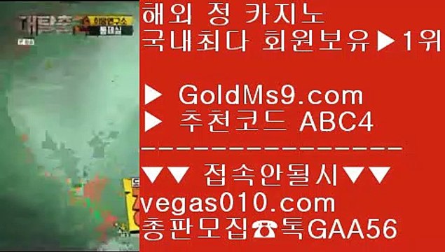 양방배팅 사이트 5 우리카지노 【 공식인증 | GoldMs9.com | 가입코드 ABC4 】 ✅안전보장메이저 ,✅검증인증완료 ■ 가입*총판문의 GAA56 ■마이다스카지노 ㉫ 무사고 메이저 주소 ㉫ 카지노홀덤 ㉫ 바둑이게임 5 양방배팅 사이트
