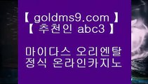 ✅사설홍보✅⇄바카라사이트- ( 【あ goldms9.com あ】 ) -바카라사이트 온라인카지노사이트추천◈추천인 ABC3◈ ⇄✅사설홍보✅