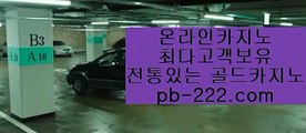 바카라이기는법♧♣정식검증업체★pb-222.com★먹튀없는사이트추천★온라인사이트추천★바카라사이트추천★카지노사이트추천★정식마이다스사이트♧♣바카라이기는법