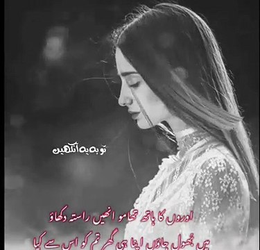 ٹوٹی ہے میری نیند مگر تم کو اس سے کیا _بجتے رہیں ہواؤں سے در ، تم کو اس سے کیا