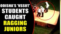 Odisha's VSSUT senior students caught on camera ragging juniors, Video viral | Oneindia News