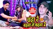 एक फौजी का सबसे दर्दभरा रक्षाबंधन गीत - Chanda Re Bahna Se Kahna 2 - Ravi Raj - DeshBhakti Song 2019