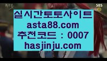 모바일아바타배팅  ㉤   해외토토- ( ∑【  asta99.com  ☆ 코드>>0007 ☆ 】∑) - 실제토토사이트 파워볼사이트 라이브스코어    ㉤  모바일아바타배팅