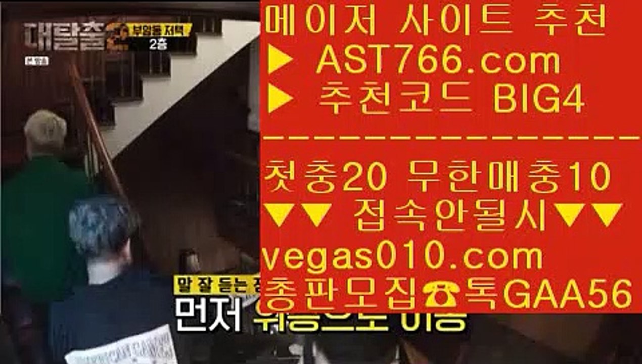 먹튀아예없음 ♤ 스포츠토토비즈 【 공식인증 | AST766.com | 가입코드 BIG4  】 ✅안전보장메이저 ,✅검증인증완료 ■ 가입*총판문의 GAA56 ■아스트랄벳 검증완료된사이트 一二 1순위 토토사이트 一二 토토국내경기 一二 맞고노하우 ♤ 먹튀아예없음