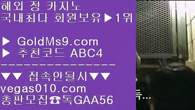 먹튀없는 메이저공원 よ LIVESCORE 【 공식인증 | GoldMs9.com | 가입코드 ABC4 】 ✅안전보장메이저 ,✅검증인증완료 ■ 가입*총판문의 GAA56 ■우리카지노 ㉩ 어른들 놀이터 ㉩ 바카라배팅 ㉩ 실시간라이브스코어사이트 よ 먹튀없는 메이저공원
