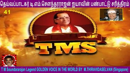 T M Soundararajan Legend-  பாட்டுத்தலைவன் டி.எம்.எஸ்  Episode - 41