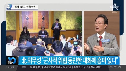 최대 승리자는 북한?