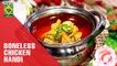 Boneless Chicken Handi | Quick Recipe | Masala TV