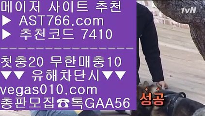 6년 장수 메이저   vegas010.com ‍  캬 툑 G A A 5 6   #야구토토 #로하ㅇㅣ분석기 #안전한검증ㄴㅗㄹㅇㅣ터