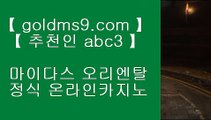 오카다카지노 ┎✅블랙잭   【【【【  GOLDMS9.COM ♣ 추천인 ABC3  】】】  룰렛테이블わ강원랜드앵벌이の바카라사이트づ카지노사이트む온라인바카라✅┎ 오카다카지노