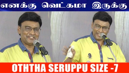 எனக்கு வெட்கமா இருக்கு - பாக்கியராஜ் குமுறல்