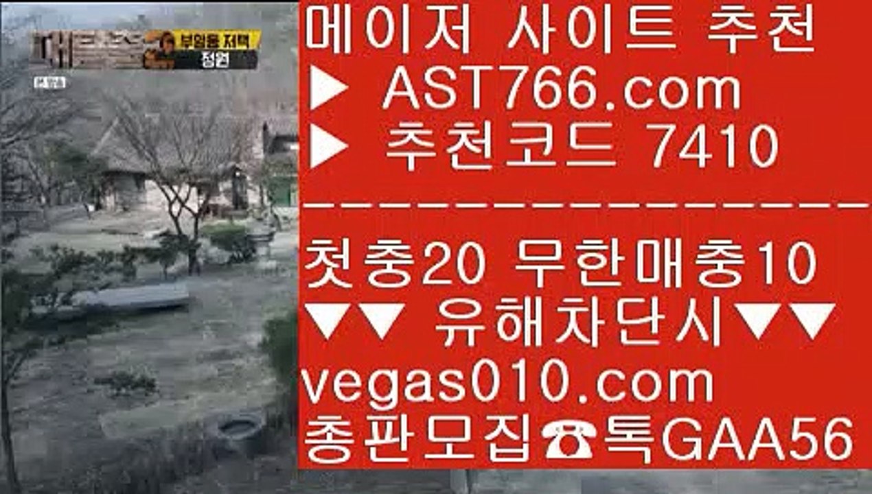 삼성기아 【 공식인증 | AST766.com | 가입코드 7410  】 ✅안전보장메이저 ,✅검증인증완료 ■ 가입*총판문의 GAA56 ■메이저놀이터사이트추천 ㎥ 메져놀이터 ㎥ 사설토토 ㎥ 메이저 배팅사이트모바일토토 【 공식인증 | AST766.com | 가입코드 7410  】 ✅안전보장메이저 ,✅검증인증완료 ■ 가입*총판문의 GAA56 ■스포츠분석 사이트 ♧ 배팅사이트주소 ♧ 스포츠분석 사이트 ♧ 미국하키사설공원 추천 주소 【 공식인증 | AST766.c