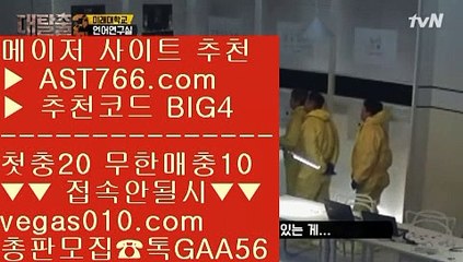 안전사이트    토토놀이터 【 공식인증 | AST766.com | 가입코드 BIG4  】 ✅안전보장메이저 ,✅검증인증완료 ■ 가입*총판문의 GAA56 ■일야분석 ㉠ 유료픽 ㉠ 안전충환전사이트추천 ㉠ 스포츠토토사이트추천    안전사이트