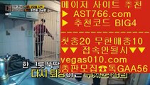 안전한노리터 BB 토토프로토 【 공식인증 | AST766.com | 가입코드 BIG4  】 ✅안전보장메이저 ,✅검증인증완료 ■ 가입*총판문의 GAA56 ■ 농구경기규칙 // 노먹튀 사이트 // 배팅사이트 추천 // 미니게임 사이트 BB 안전한노리터