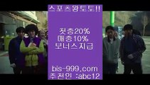 【스테이지토토】☎【bis-999.com//**파트너코드abc12】밸런스픽//베트맨토토//보험배팅//블랙젯//비스토토//비아이에스//사다리가족방//☎【스테이지토토】