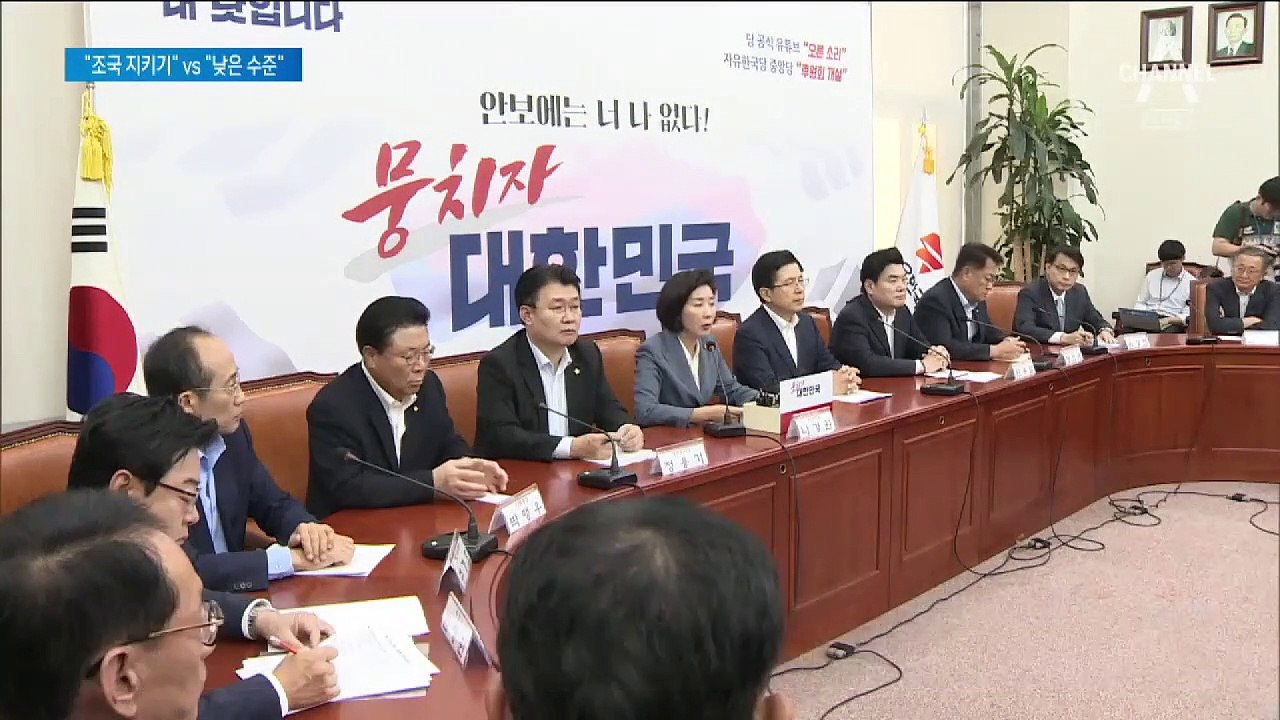 한국당 “조국 사태 덮기 위해 파기” vs 민주당 “저차원적인 생각”