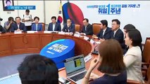 민주당 ‘국민청문회’ 추진 vs 한국당 “3일 청문회” 제안