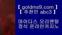 한게임포커☺슬롯머신 【【【【 goldms9.com 】】】 슬롯머신 - 슬롯머신 ◈추천인 ABC3◈ ☺한게임포커