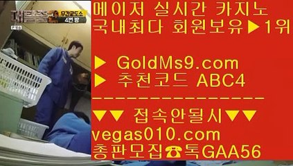 메이저공원 검증완료 も 검증완료된 사이트 【 공식인증 | GoldMs9.com | 가입코드 ABC4  】 ✅안전보장메이저 ,✅검증인증완료 ■ 가입*총판문의 GAA56 ■먹튀검색기 ㉦ 슬롯게임 ㉦ 메이저배팅사이트 ㉦ 살롱슬롯게임 も 메이저공원 검증완료