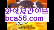 【LIVE】【바카라게임방법】바카라사이트추천- ( Ε禁【 bca56.com 】銅) -바카라검증업체 바카라스토리 슬롯사이트 인터넷카지노사이트 우리카지노사이트 【LIVE】【바카라게임방법】