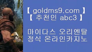 실시간아바타카지노♧마카티 호텔     https://goldms9.com  마카티호텔카지노 | 필리핀카지노 | 인터넷카지노◈추천인 ABC3◈ ♧실시간아바타카지노