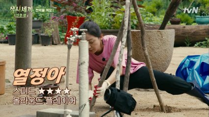 열정아x힘세아x똑소담의 세끼 하우스 마당 리모델링