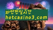 【실시간】【바카라줄타기방법】마이다스카지노-{只 hotcasino3.com只】필리핀카지노【실시간】【바카라줄타기방법】