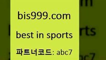 프로야구픽[[bis999.com 추천인 abc7 )-토토분석가 프로토추천 스포츠승무패 챔피언스리그픽 축구토토승무패분석 유로파리그분석 따고요[[프로야구픽