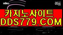 에프원카지노★【▶p h h 226˚C0M◀】【▶어늘대불직나산◀】생방송카지노 생방송카지노 ★에프원카지노