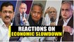 Experts, netas react on India's economic slowdown | Oneindia News