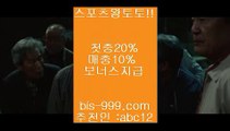 【야구스포츠토토】♨【bis-999.com//**파트너코드abc12】메이저사이트/★카카오:bbingdda8★/메이저사이트추천//메이저토토사이트//메이저토토사이트추천//♨【야구스포츠토토】