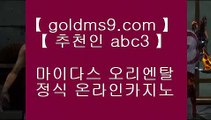 바카라이기는방법 ► ✅홀덤           GOLDMS9.COM ♣ 추천인 ABC3   바카라사이트 온라인카지노사이트추천 온라인카지노바카라추천 카지노바카라사이트 바카라    ✅►  바카라이기는방법