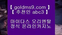 마닐라카지노롤링 ♣✅마닐라 호텔      GOLDMS9.COM ♣ 추천인 ABC3   마닐라 호텔 / 마닐라호텔카지노✅♣ 마닐라카지노롤링