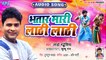 भतार मारी लाठी लाठी - Lado Madheshiya का सबसे धाकड़ हिट गाना - Khushboo Raj - Bhojpuri New Song 2019