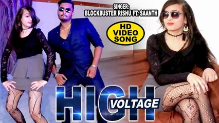हाई वोल्टेज - (Video Song) - Block Buster Rishu - High Voltage - Bhojpuri Hit Rap Song 2019