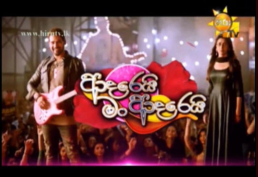 Adarei Man Adarei Teledrama - 971 - 23rd August 2019