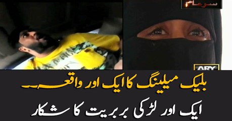 Another girl becomes victim of barbarity