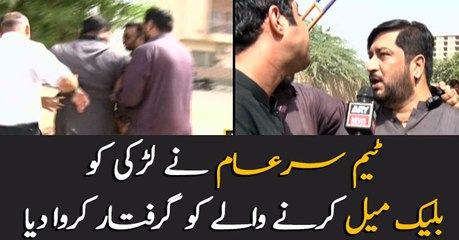 Man who blackmailed girl with 'compromising' videos, photos arrested by the efforts of Team SareAam