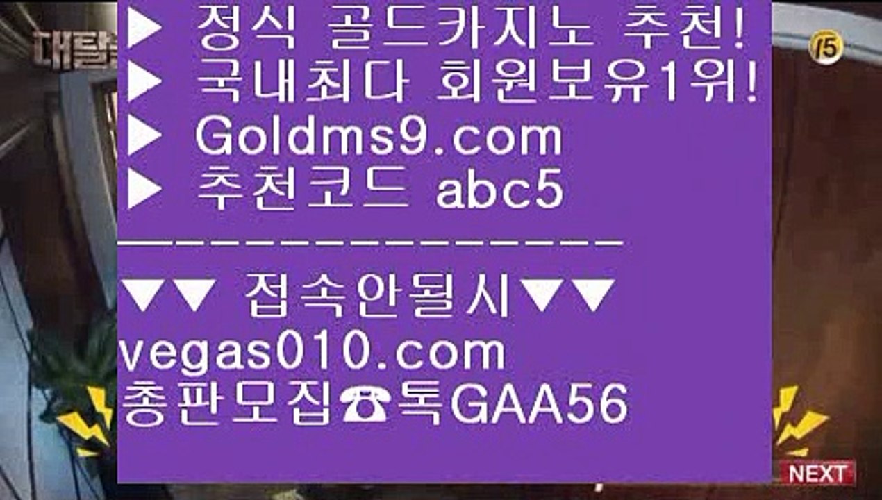 마닐라  ⅜ 카지노홀덤 【 공식인증 | GoldMs9.com | 가입코드 ABC5  】 ✅안전보장메이저 ,✅검증인증완료 ■ 가입*총판문의 GAA56 ■카지노홀덤 ㉤ 마이다스카지노정품 ㉤ 룰렛돌리기 ㉤ 온카지노 ⅜ 마닐라