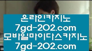 안전한바카라      로얄바카라 - 【 7gd-119.com 】 로얄바카라 ♡ 로얄카지노 ♡ 로얄바카라사이트 ♡ 로얄카지노사이트 ♡ 카지노사이트 ♡ 카지노추천사이트 ♡ 온라인카지노 ♡ 라이브카지노영상 ♡ 라이브카지노검증        안전한바카라