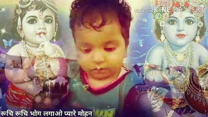 Cute Baby Funny Eating ! Aao Bhog Lagaoo Mere Mohan