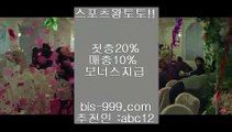 【토토싸이트】♣♣【bis-999.com//**파트너코드abc12】메이저사이트/★카카오:bbingdda8★/메이저사이트추천//메이저토토사이트//메이저토토사이트추천//♣♣【토토싸이트】