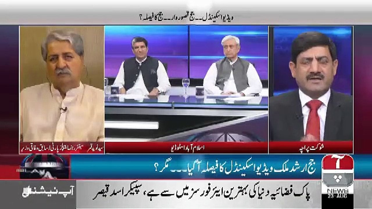 Islamabad Views – 23rd August 2019