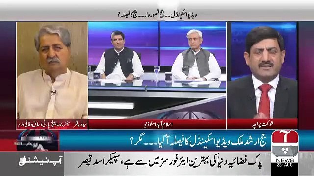 Islamabad Views – 23rd August 2019