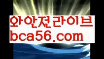 ||카지노최강||【 bca56.com】 ⋟【라이브】⏬온라인바카라(((bca56.com▧)온라인카지노)실시간카지노⏬||카지노최강||【 bca56.com】 ⋟【라이브】