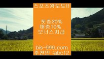 【농구관련예상사이트】♥☜【bis-999.com//**파트너코드abc12】인터넷토토>>인터넷토토사이트>>일야배당>>♥☜【농구관련예상사이트】